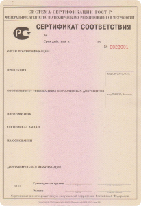 Сертификат 1