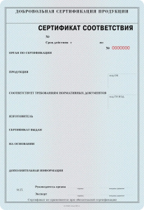 Сертификат 3